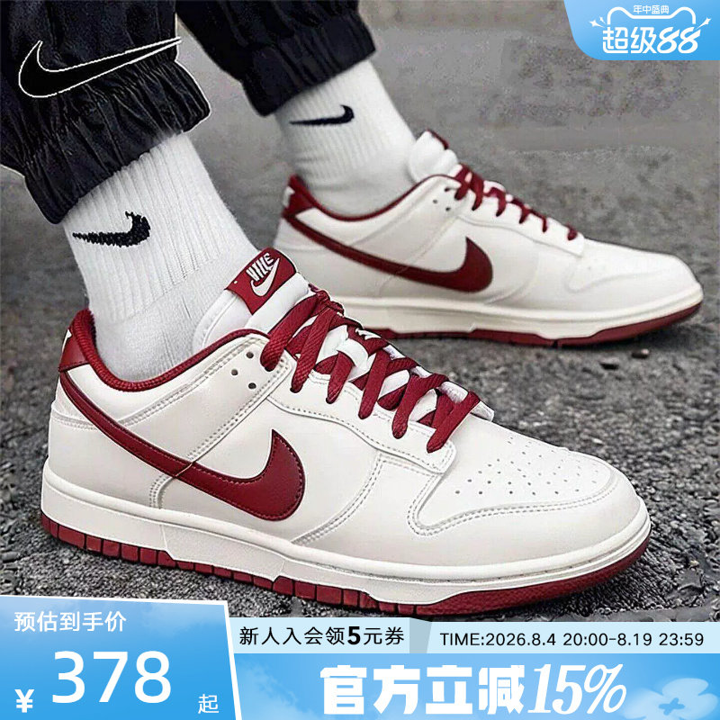 Nike耐克男鞋新款Dunk Low轻便百搭低帮休闲运动板鞋HF5441-008