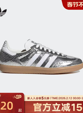 阿迪达斯三叶草T头鞋2025夏女SAMBA OG 碎碎银德训鞋JR0035