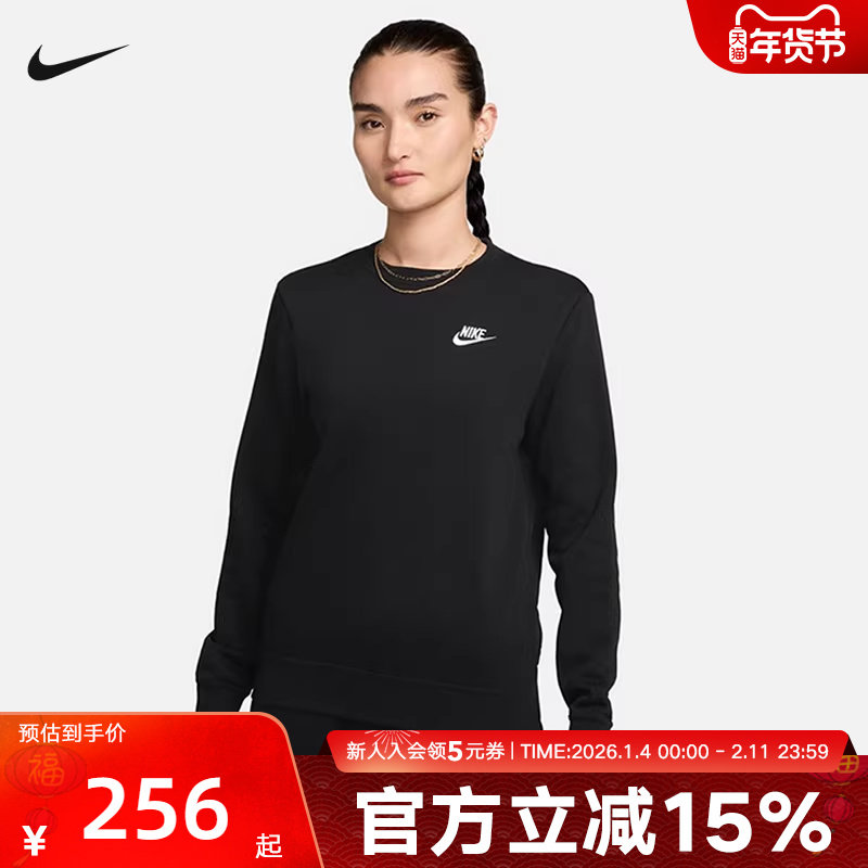 NIKE耐克女子薄绒圆领卫衣冬季针织休闲叠搭刺绣运动衫DQ5474-010,运动服/休闲服装,运动卫衣/套头衫,淘宝优惠券,粉丝福利购,淘宝优惠卷