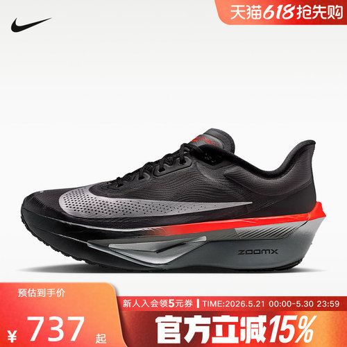 NIKE耐克男鞋Zoom Fly 6碳纤维板缓震公路竞速跑步鞋 IR1995-010