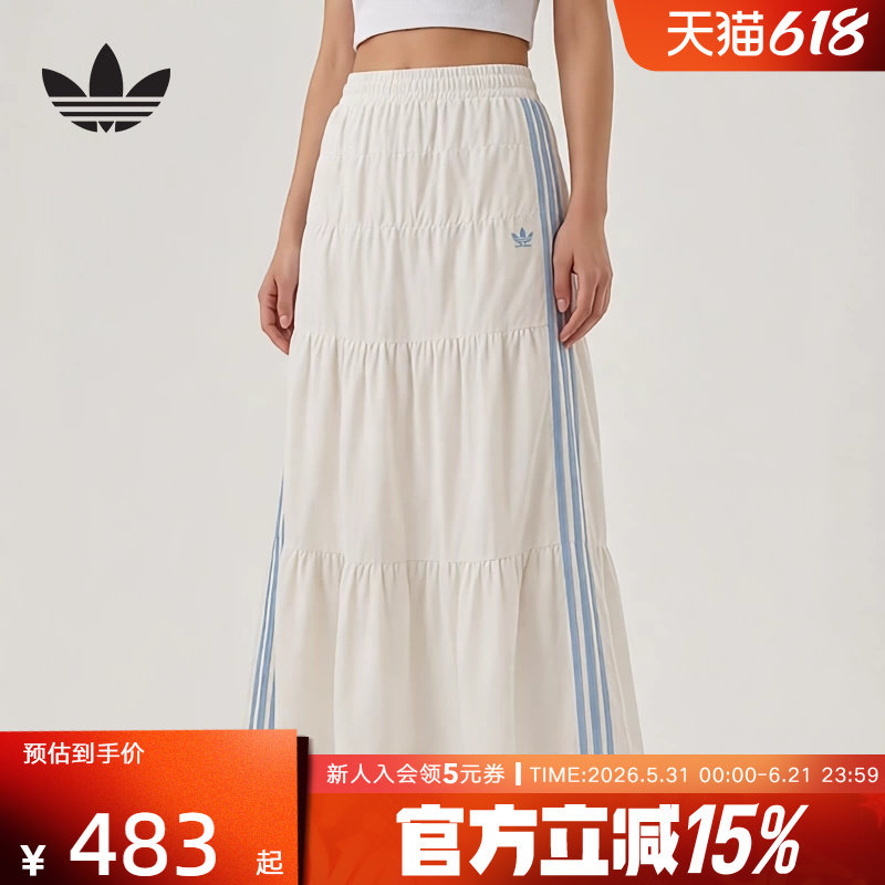 adidas阿迪达斯三叶草2026夏女蛋糕裙撞色条纹半身裙长裙 KY5729