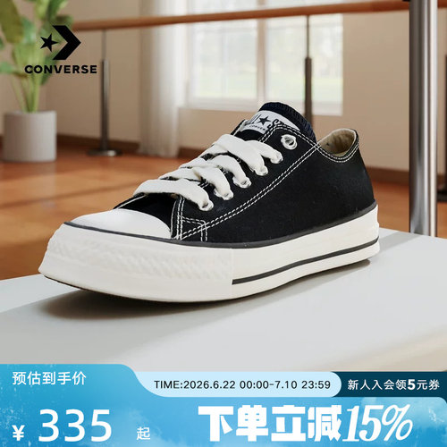 Converse匡威男女帆布鞋26春季新款经典低帮运动休闲板鞋A19080C