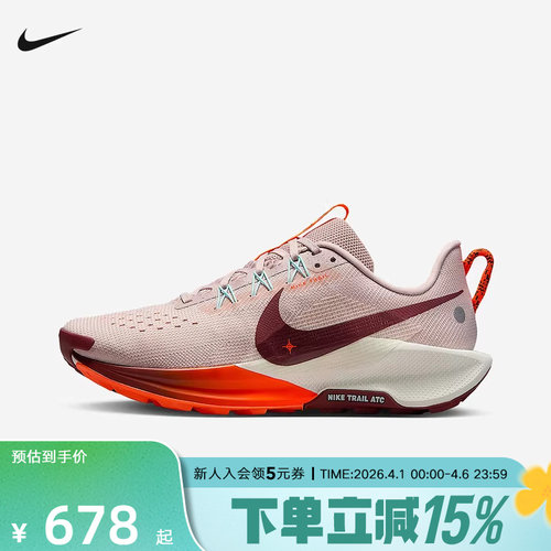 Nike耐克飞马PEGASUS TRAIL 5女子户外防滑越野跑步鞋DV3865-602