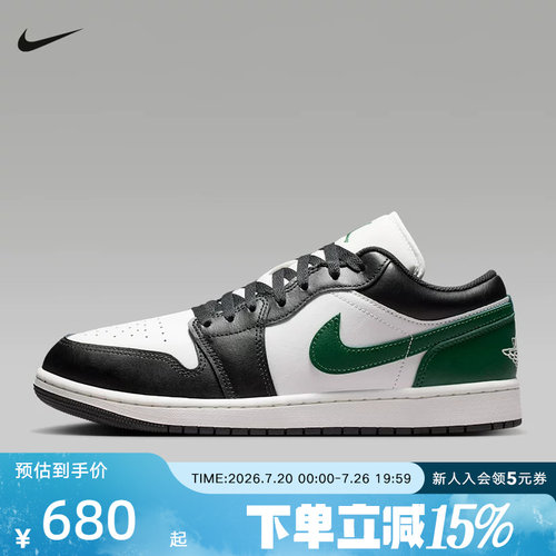 NIKE耐克男鞋Air Jordan 1 AJ1低帮复古篮球鞋休闲板鞋553558-047