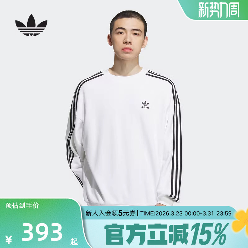 adidas阿迪达斯三叶草新款三条纹男运动宽松圆领卫衣套头衫KD