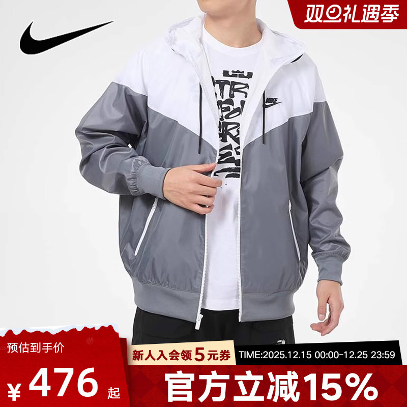 耐克外套男装上衣连帽休闲拼接拉链运动服户外徒步夹克DA0002-084