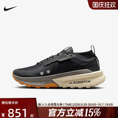 NIKE耐克春季男鞋Zegama Trail 2 户外越野跑步鞋 FD5190-008