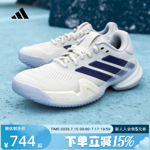 adidas阿迪达斯BARRICADE 14 网球运动鞋2026夏透气女鞋 JS4112