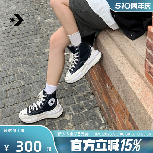匡威夹心复古厚底高帮帆布鞋