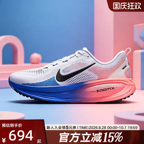 耐克VOMERO18男跑步鞋