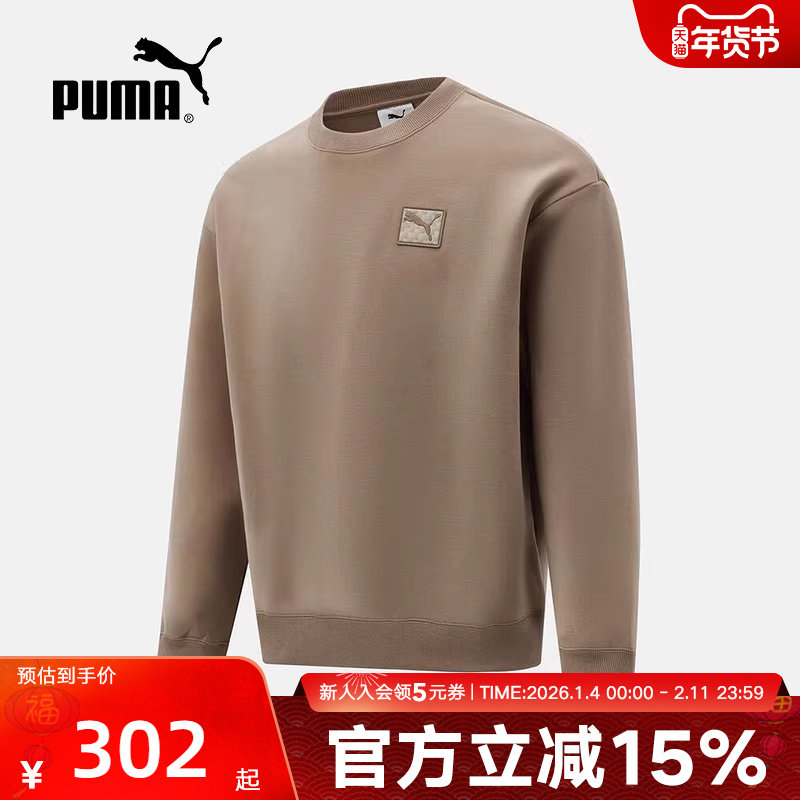 PUMA彪马春季新款男子宽松针织卫衣休闲运动圆领套头衫635707-79,运动服/休闲服装,运动卫衣/套头衫,淘宝优惠券,粉丝福利购,淘宝优惠卷
