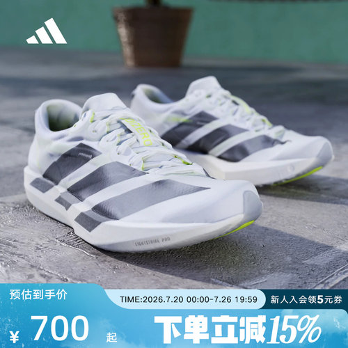 adidas阿迪达斯ADIZERO ADIOS 9男全速争胜薄底竞速跑鞋 KH8894
