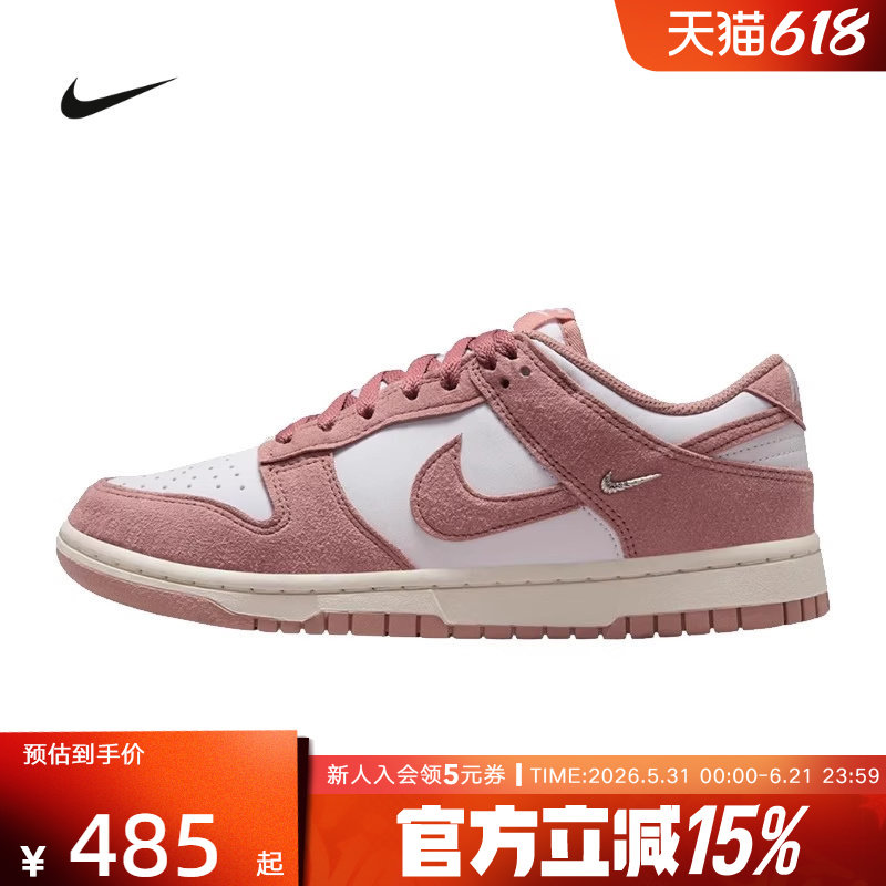 NIKE耐克女鞋春季Dunk Low经典翻毛皮运动板鞋IB4417-102