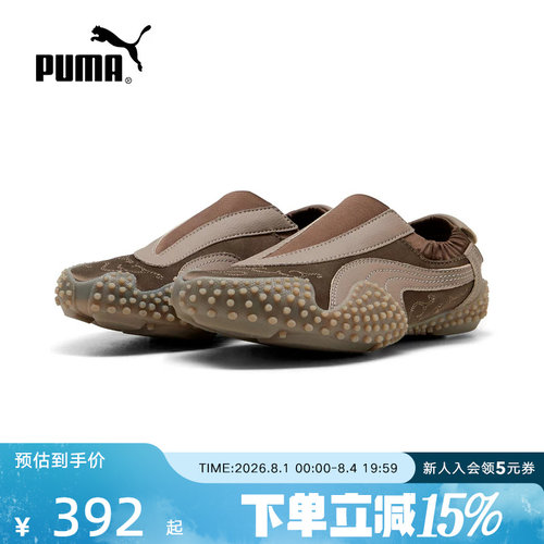 PUMA彪马秋季新款女鞋MOSTRO棕色套穿式薄底运动休闲鞋409008-02