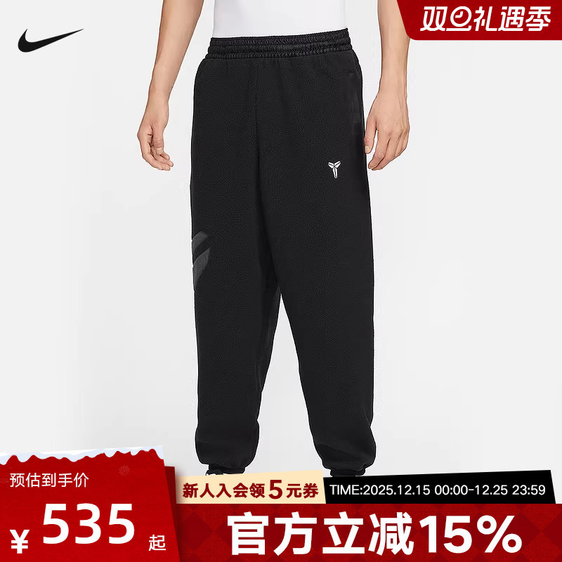 NIKE耐克科比男子冬季款仿羊羔绒篮球长裤针织训练长裤IM4867-010