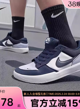Nike耐克男鞋女鞋新款SB FORCE 58低帮复古休闲滑板鞋 DV5477-404