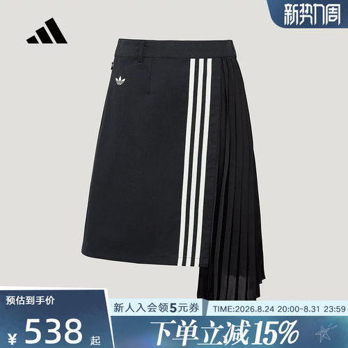 adidas阿迪达斯三叶草百褶裙女优雅不对称褶饰休闲半身裙 LF2339