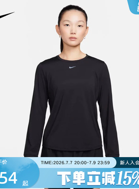 NIKE耐克ONE CLASSIC DRI-FIT女子经典款速干长袖上衣FN2802-010