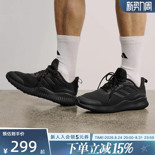Adidas阿迪达斯ALPHACOMFY男女鞋慢跑运动鞋轻便减震跑步鞋ID0351