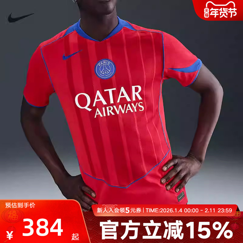 NIKE耐克/26赛季巴黎圣日耳曼男子足球球衣短袖T恤HJ460