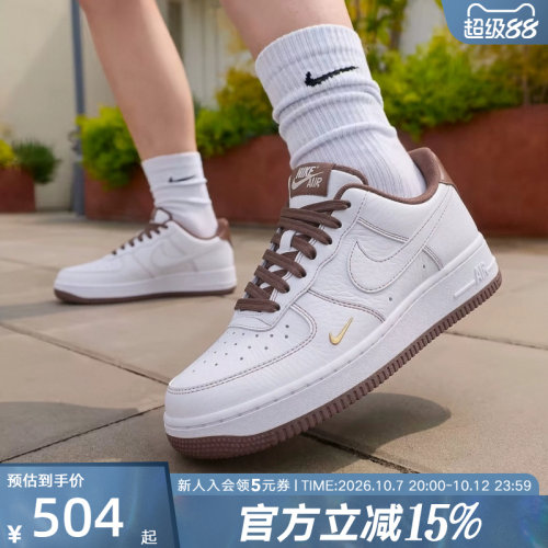 NIKE耐克空军一号女鞋AIR FORCE 1百搭板鞋运动休闲鞋 IX5020-121
