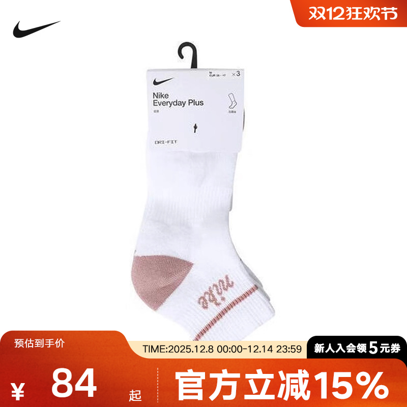 耐克女袜子HV6887-901运动袜