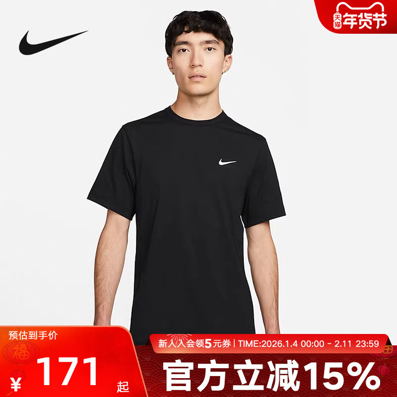 NIKE耐克DRI-FIT HYVERSE速干运动T恤男透气短袖黑色DV9840-010,运动服/休闲服装,运动T恤,淘宝优惠券,粉丝福利购,淘宝优惠卷