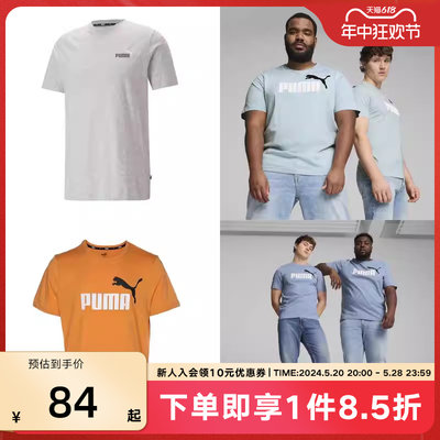 PUMA彪马2024夏季男子半袖运动服圆领休闲短袖T恤上衣 682144-04