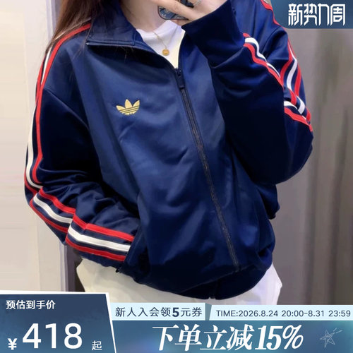adidas阿迪达斯三叶草26春男三条纹休闲运动宽松夹克外套 KD3841
