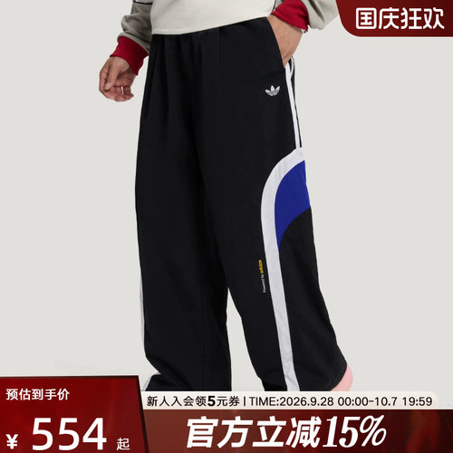 adidas阿迪达斯三叶草男撞色拼接休闲宽松抽绳束脚运动裤 LD6513