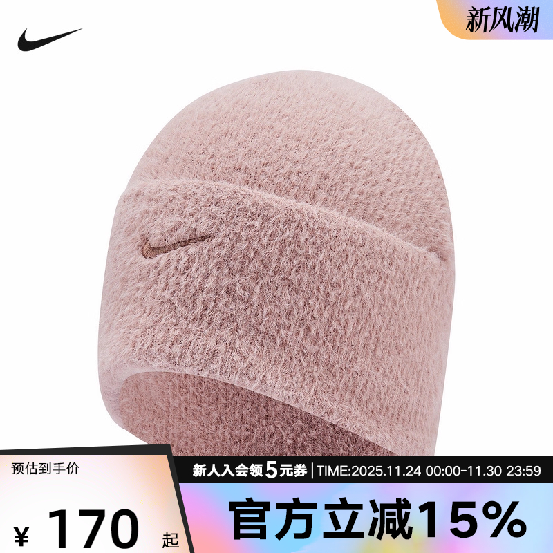 Nike耐克男女帽子绒线帽25冬新款运动帽保暖休闲针织帽HQ0369-624