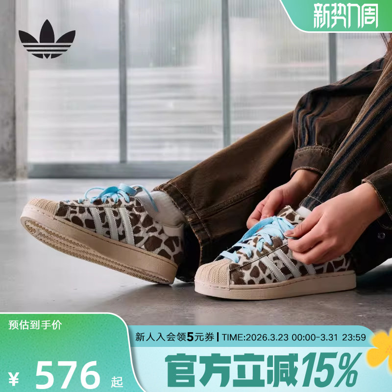 adidas阿迪达斯三叶草板鞋2026春女SUPERSTAR I