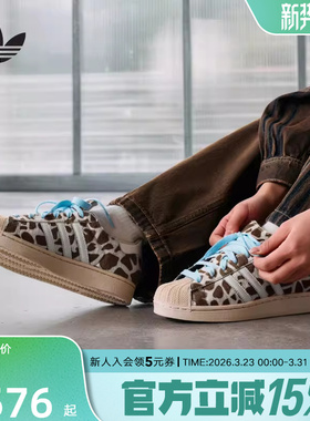 adidas阿迪达斯三叶草板鞋2026春女SUPERSTAR II贝壳头鞋KH9031