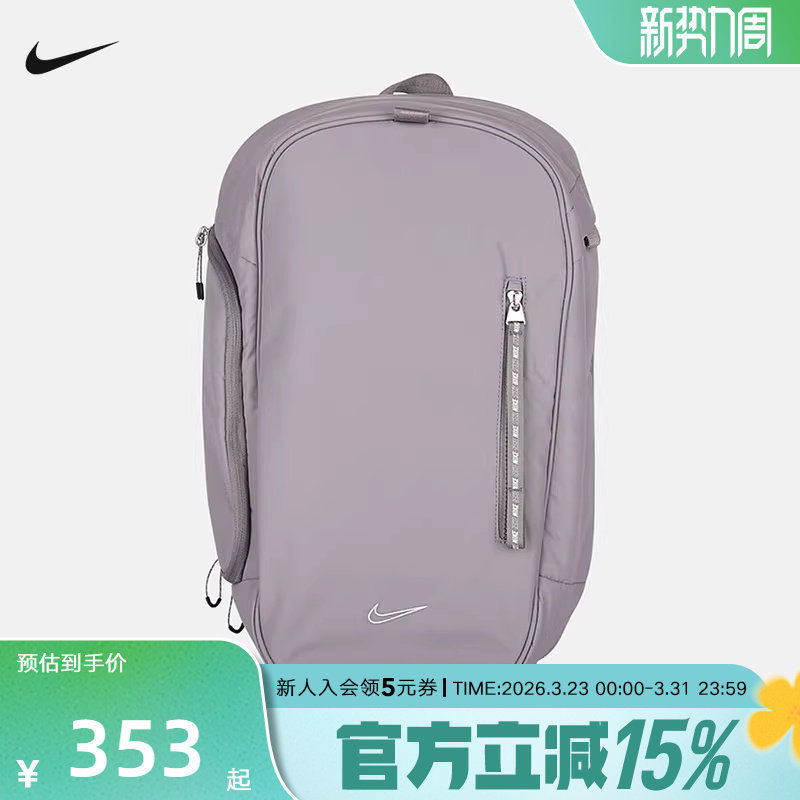 Nike耐克双肩包男包女包大容量运动包通勤背包学生书包FZ612