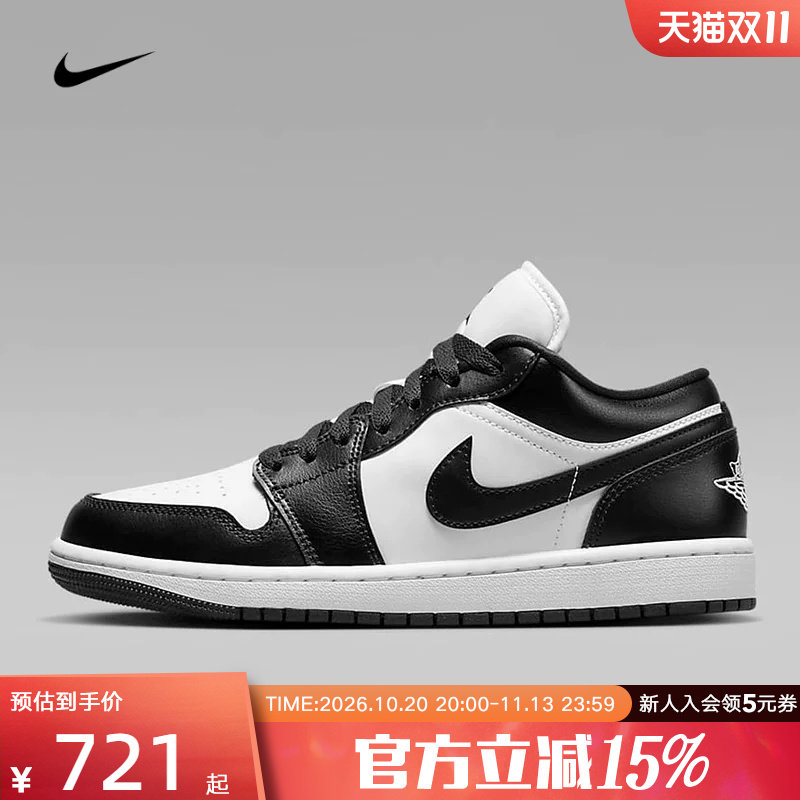耐克女鞋Air Jordan 1 AJ1黑白熊猫低帮复古板鞋篮球鞋DC0774-101
