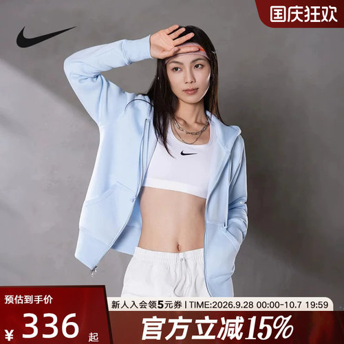 耐克女针织夹克HJ0996-441