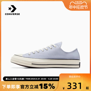 中性1970S灰蓝色低帮休闲百搭帆布鞋 A06522C 匡威Converse2024春季