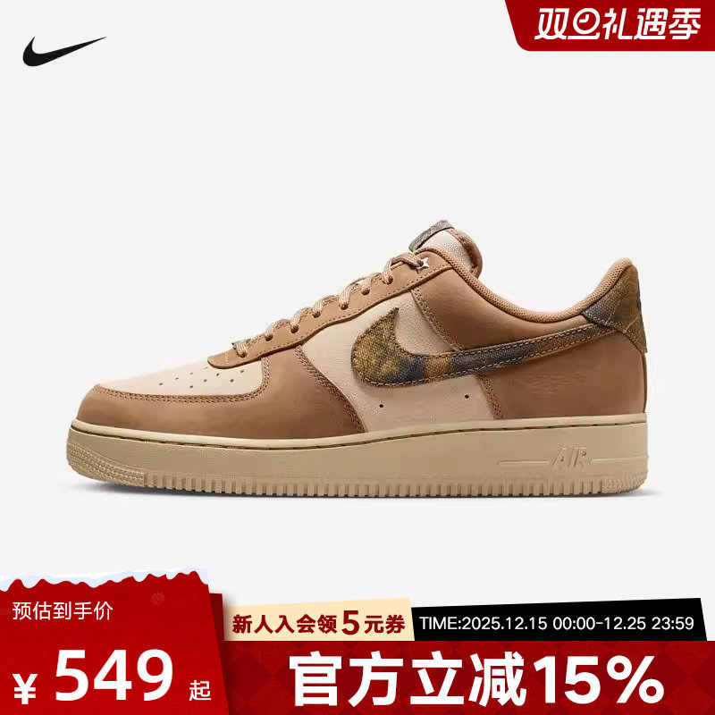 耐克男鞋Nike Air Force1 空军一号迷彩棕运动休闲板鞋IO9803-200