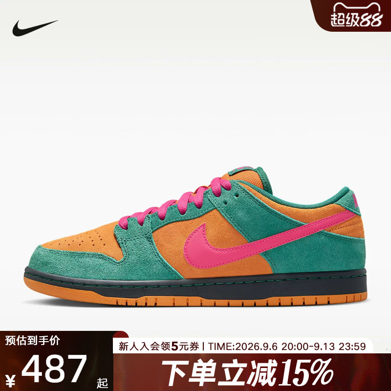 NIKE耐克男鞋SB DunkLow滑板鞋复古经典撞色运动休闲鞋HQ1625-301