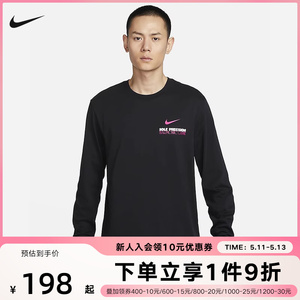 nike耐克卫衣男子2024春新款篮球运动训练休闲长袖T恤FQ4919-010