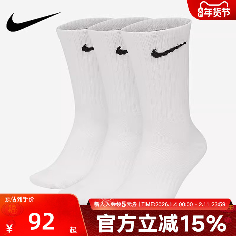 NIKE耐克男女袜三双装篮球袜休闲训练运动袜长袜短袜 SX767