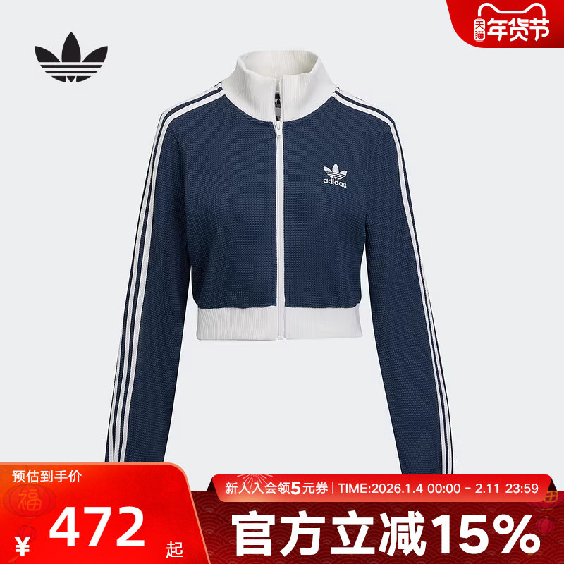 adidas阿迪达斯三叶草女子针织短款立领运动修身夹克外套 KC2646,运动服/休闲服装,运动茄克/外套,淘宝优惠券,粉丝福利购,淘宝优惠卷