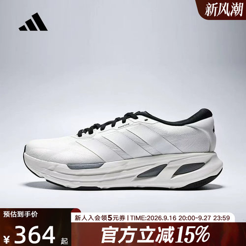 adidas阿迪达斯2026秋ADISTAR GUIDE中性运动训练跑步鞋 LA6944
