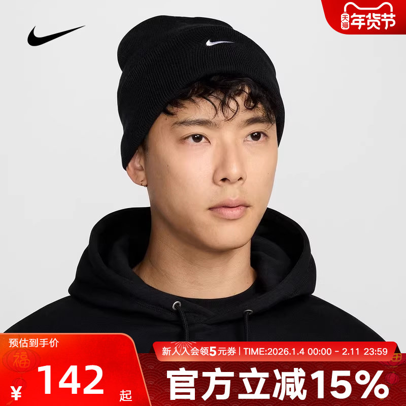 耐克NIKE针织帽冬季男女同款冷帽休闲百搭黑色毛线帽子HF0187-010,运动包/户外包/配件,运动帽,淘宝优惠券,粉丝福利购,淘宝优惠卷