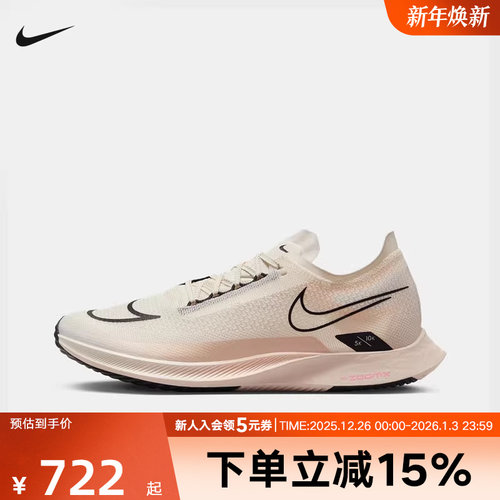 耐克男鞋NIKE STREAKFLY公路竞速跑步鞋低帮轻便运动鞋DJ6566-105