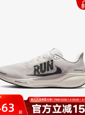 耐克飞马41倒钩男鞋PEGASUS 41运动休闲鞋公路跑步鞋IB5697-100