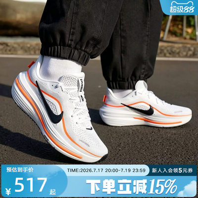 耐克男女鞋 Winflo12 缓震稳固公路透气运动跑步鞋 HV9272 HV9273