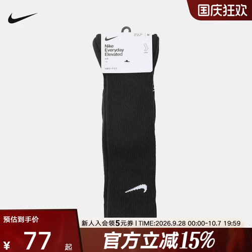 NIKE耐克男女袜子夏季新款运动袜中筒袜休闲袜两双装HQ8510-010