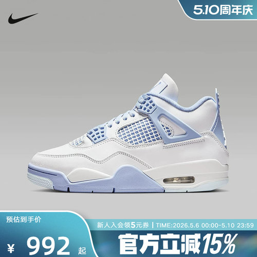 耐克女鞋JORDAN AJ4白蓝色轻便透气中帮运动鞋复古篮球鞋HV0823
