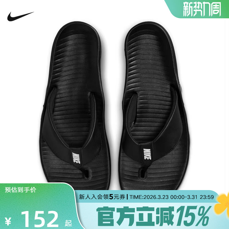 Nike耐克男拖鞋夏季户外休闲防滑沙滩鞋外穿凉拖人字拖IH238